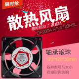 Sunon fan dp200a pn2123hsl 120 * 120 * 38 12cm fan solder fan