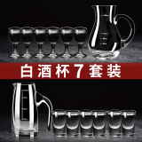 One cup liquor cup suit household high foot Chinese crystal glass liquor separator small wine cup