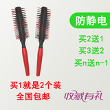 Round roll combed pear flower head with internal button anti-static hair curling comb