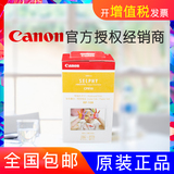 Canon kp-108in thermal sublimation photo paper 6 