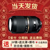 New Tenglong 70-300 VC USD A005 long focus shooting bird 70-300 Canon Nikon