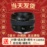 New Canon 50mm f / 1.4 USM fixed focus lens Canon 50 / 1.4 large aperture virtual portrait