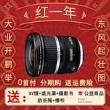 New Canon ef-s 10-22mm f / 3.5-4.5usm SLR super wide angle scenery lens