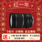 New Canon ef-s 17-55mm f / 2.8 is USM wide angle zoom lens SLR