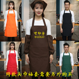 Cooking Apron waterproof manicure for men and women catering kitchen work clothes Korean fashion apron customized advertising logo