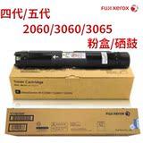 Fuji Xerox iv2060 / 3060 / 3065 Xerox four generation five generation original toner cartridge powder assembly selenium drum assembly