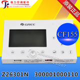 Applicable to ultra-low temperature controller cf155 z26301n 300001000110 of Gree air energy water heater