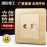 国际电工86型开关插座 墙壁香槟金面板电视电脑插座信息网线插座