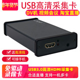 External video capture card 1080p HD HDMI USB3.0 live box game conference fish fighting Taobao OBS