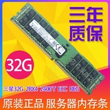 Samsung 32g DDR4 pc4-2400 2666 2933 3200 server memory module 32g ECC reg
