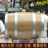 Fleisch 150L oak barrel wine barrel home brewed wine barrel no gall fermentation barrel oak barrel