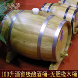 Fleischer 100L oak barrel wine barrel home brewed wine barrel oak barrel non bile fermentation wine barrel