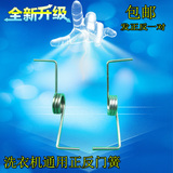 Semi automatic washing machine cover spring positive and negative spring left and right swing dry door leaf spring washing cover spring accessories