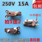 Photo 1: temperature controller of electric boiler / electric frying pan