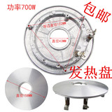 Electric pressure cooker heating plate pressure cooker heating plate accessories / electric rice cooker heating plate 700W electric rice cooker accessories