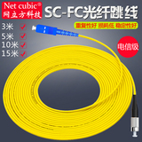 Recommended connector for sc-fc 10 Gigabit pigtail extension cable of 10 Gigabit optical cable