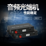 One channel unidirectional pure audio radio optical transceiver optical converter broadcast level