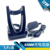 飞利浦剃须刀series5000充电器s5080 5082 S5095 s7310刮胡刀配件