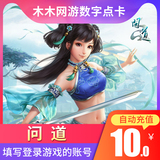 Ask for a card, ask for 10 yuan, ask for 10 yuan, ask for 10 yuan, auto recharge