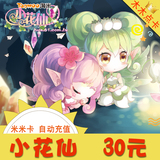 Taomi.com, Mimika, 30 yuan, point card, 30 meters, SEL, Moore Manor, 2 xiaohuaxianmi, automatic recharge