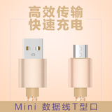 Mini USB data line, MP3 adapter, car charger line, old radio, MP4 connection, universal dash cam line, old age machine, V3 power supply, navigation, mobile hard disk, T-port