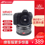 Mra01 panoramic electric PTZ SLR panoramic PTZ shooting PTZ self shooting remote control delay photography 360 degrees