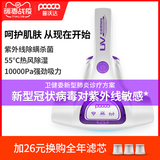 Puvoda mite remover UV sterilizer on domestic bed handheld Mini mite vacuum cleaner M10