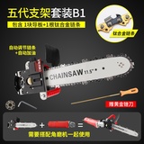 Angle grinder refitting electric chain saw