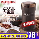 Flour machine, dry grinding of grains and grains, grinding of coffee beans, grinding of Chinese herbal medicine, small household electric grinder