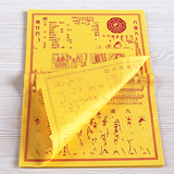 Paper worships God and prays for blessings