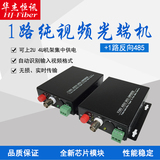 1 channel video optical transceiver with 1 channel reverse data RS485 single mode 1v1d digital optical transceiver FC