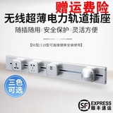轨道插座厨房专用滑动电力可移动墙壁挂明装USB五孔无线排插家用