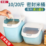 Rice barrel 20kg rice barrel rice box domestic rice storage box rice noodle barrel combination fully sealed barrel insect proof and moisture-proof 10kg