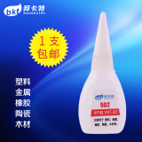 502 powerful all-purpose adhesive shoe wood plastic rubber ceramic leather metal ABS acrylic transparent hand glue