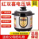 Hongshuangxi electric pressure cooker is a small, automatic, 1-2-3 person, 45 liter, 68l intelligent high-voltage electric rice.