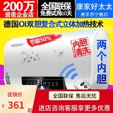 Mrs. Kang Jiahao's dszf-40d water storage ultra-thin WiFi electric water heater is 50 / 60 / 80 / 100L for domestic use.
