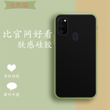 Samsung m30s case m3os translucent frosted Galaxy m30s case Flip Case Cover Samsung m30s case Galaxy tempered film sm-m3070 protection