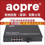 Aopre aopre-880gis-3-8