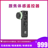 Zhiyun crane-2 stabilizer yunhe-2 Series Official accessories follow focus body sense remote control