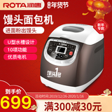 Steamed bread bread machine intelligence and face baking yoghurt integrated automatic household rota / runtang rtbr-8012