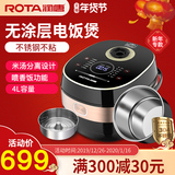 I love to invent electric rice cooker with stainless steel liner, low sugar and sugar reducing, uncoated rota / runtang rtfb40-qm5