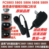 Feike hairdresser A10 Charger USB Car fc5802 fc5807 fc5901 cable