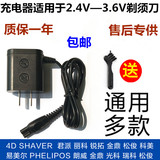 4D shaver rq9001 f9001 s5001 5075 electric shaver charger power cord general