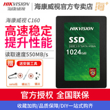 Hikvision C160 1024g 1TB SSD 2.5-inch SATA laptop SSD