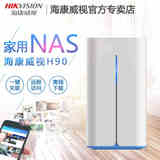 Hikvision H100 / H90 personal private cloud Baidu network disk Cloud Storage NAS network storage wireless