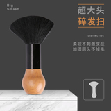 Hair brush hair salon special hairdressing hair brush cleaning hair soft fiber hair brush family hair cutting and shaving cleaning brush
