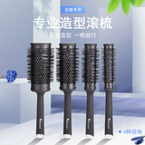 Ghda aluminum tube roll comb hair comb air comb fluffy hair roll comb curl comb blow straight shape comb cylinder comb