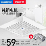 Double ridge exhaust fan kitchen ceiling type integrated ceiling ventilator toilet 10 inch window type exhaust fan mute