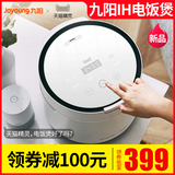 Jiuyang electric rice cooker 3L mini home IH intelligent full-automatic multi-function 1 authentic 2-3-4-5-6 people