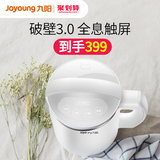 Jiuyang soymilk machine, household full-automatic intelligent wall breaking, non filtering and boiling, official flagship store, official website, authentic
